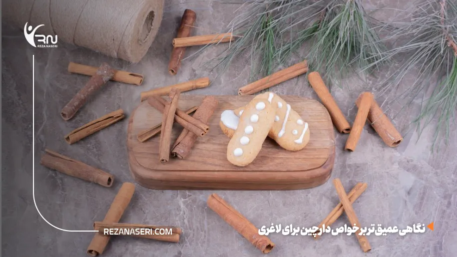 خاصیت دارچین برای لاغری